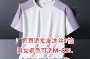 做t恤衫的工厂-马克华菲国内有工厂么？