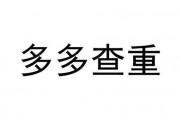 商标图案查询官网-logo查重怎么查？