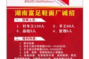 在鞋厂上班有什么危害-鞋厂上班对人危害大吗？