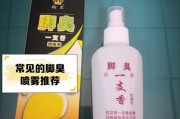 脚臭怎么办教你一招永久除根足光散-用足光散泡脚能根治脚臭吗？