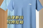 河北t恤生产基地在哪里有卖-买纯棉t恤推荐什么产地？