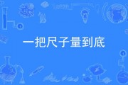 尺子拼音怎么拼写-尺子的字是几声调？