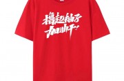 t恤上印上去的字怎么样才能去掉呢-印在t恤上的字怎样清除掉？