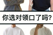 t恤领口大怎么修改?-t恤衣领大了改小窍门？