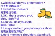 shoes怎么读-鞋子,围巾,袜子,手套,帽子英文单词和发音？
