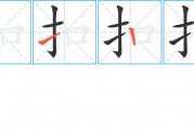 帽的笔顺笔画顺序-帽的笔顺怎么写？