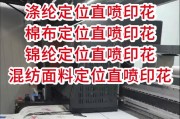 印花图案原创设计网站有哪些软件-纺织品数码喷墨印花技术这本书专用软件叫什么名？