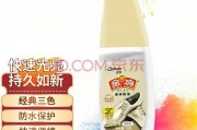 液体鞋油能擦皮衣吗女生-液体鞋油可以擦皮衣吗？