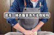 洗皮衣的正确方法-皮衣怎么清洗法？