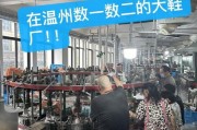 鞋工厂图片大全-哪里的鞋子厂质量好又便宜？
