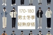 180一般穿多长上衣-180的人穿衣长多少？