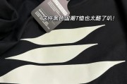 怎么除掉t恤上的印花-怎样把T恤上的印花图案去掉？