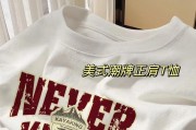 如何去掉t恤上的印花字母-衣服上的印花变硬了怎么让它变软？