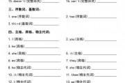 我的鞋子的英语单词-衣鞋裤袜英语单词？