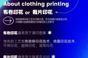 印花图案app-纺织品数码喷墨印花技术这本书专用软件叫什么名？