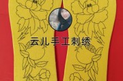 刺绣鞋垫花样图案大全图解-鞋垫上绣花是怎么回事？