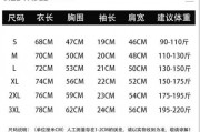 t恤180/96a-T恤180/96A多大尺寸？