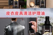 保养皮衣用什么油最好-皮衣上油应该用哪种油？