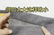 短袖领口大了怎么改小窍门-短袖领口太大怎么改小不用针线？