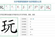 鞋笔顺笔画顺序怎么写-鞋字的笔顺怎么写？