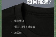 t恤领口大了怎么改小一点视频教学-T恤领口太大要如何解决？