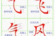 汉字鞋的笔顺笔画-鞋字的笔顺怎么写？