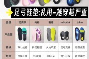 鞋垫什么牌子的好-鞋垫品牌哪个好？