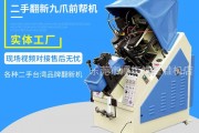 鞋厂机器设备要多少钱一个-小型鞋厂需要多少资金？