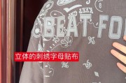 t恤上的印字怎么去除干净小妙招-T恤上印的字用什么方法可以去掉？