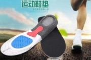 鞋垫总往后面跑怎么办-为什么鞋垫总往脚后跟跑？