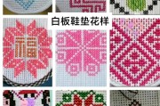 白板鞋垫花样图案大全图片-绣白板鞋垫用哪些颜色线好看？