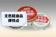 鞋油哪个牌子好-什么牌的鞋油好？