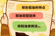 鞋油用什么可以擦掉-皮鞋上的鞋油污渍怎么去除？