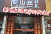 鞋厂名字寓意好的字-给鞋店取名该怎么取？