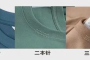 t恤领口大了怎么改小针法图解-t恤领口大了缩小缝法？