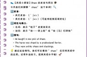 我们的鞋子英语怎么说-鞋子的英语单词怎么写的？