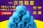 一次性鞋套哪里可以买-药店有卖鞋套的吗？