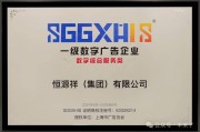 商标图案 logo-恒源祥商标logo? 商标图案 logo-恒源祥商标logo?
