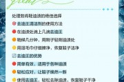 鞋油怎么洗掉-鞋油怎么洗掉？