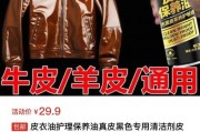 皮衣要用什么油擦有光泽-皮衣没光泽了怎么办？