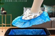 鞋套机怎么套鞋套图解-鞋套和脚套一样吗？