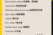 鞋厂英语单词-鞋业英语专业术语？