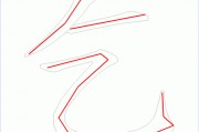 鞋笔顺笔画顺序-棉鞋笔顺？