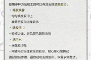 怎样把衣服上的胶印logo去掉厚一点-衣服标志胶怎么去除？