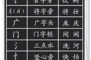 鞋笔顺组词和部首-鞋字的笔顺？