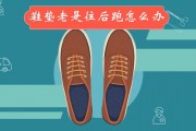 鞋垫往后跑跟什么有关-鞋垫往后跑是什么原因？