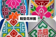 手工鞋垫花样图案大全简单好看样品-鞋垫花样集锦？