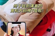 t恤领口太大怎么能改一下呢-t恤衣领大了改小窍门？