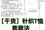 t恤领口太大怎么改小图解-T恤领口太大怎么处理？