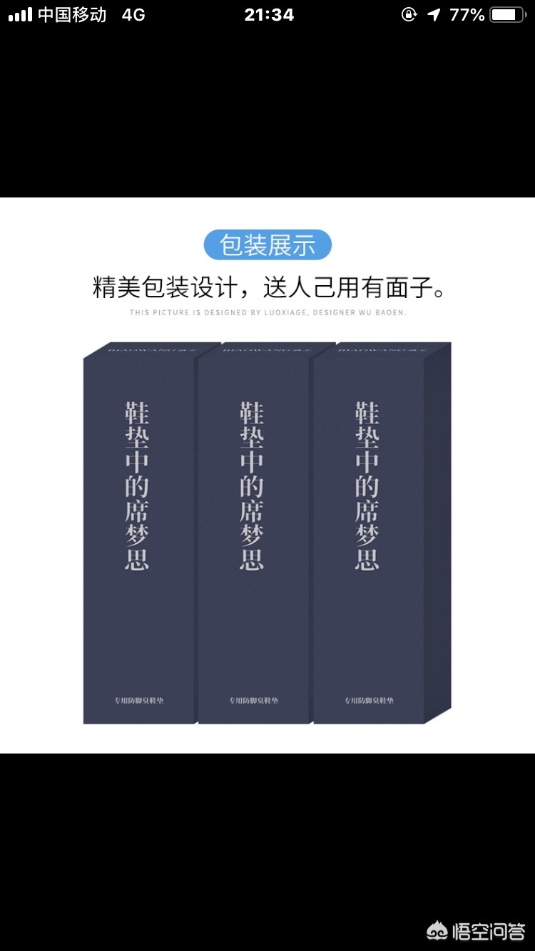 鞋垫啥牌子好-哪个牌子的鞋垫好啊？